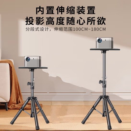 毕亚兹 投影仪支架可折叠伸缩落地三角支架 免打孔小...